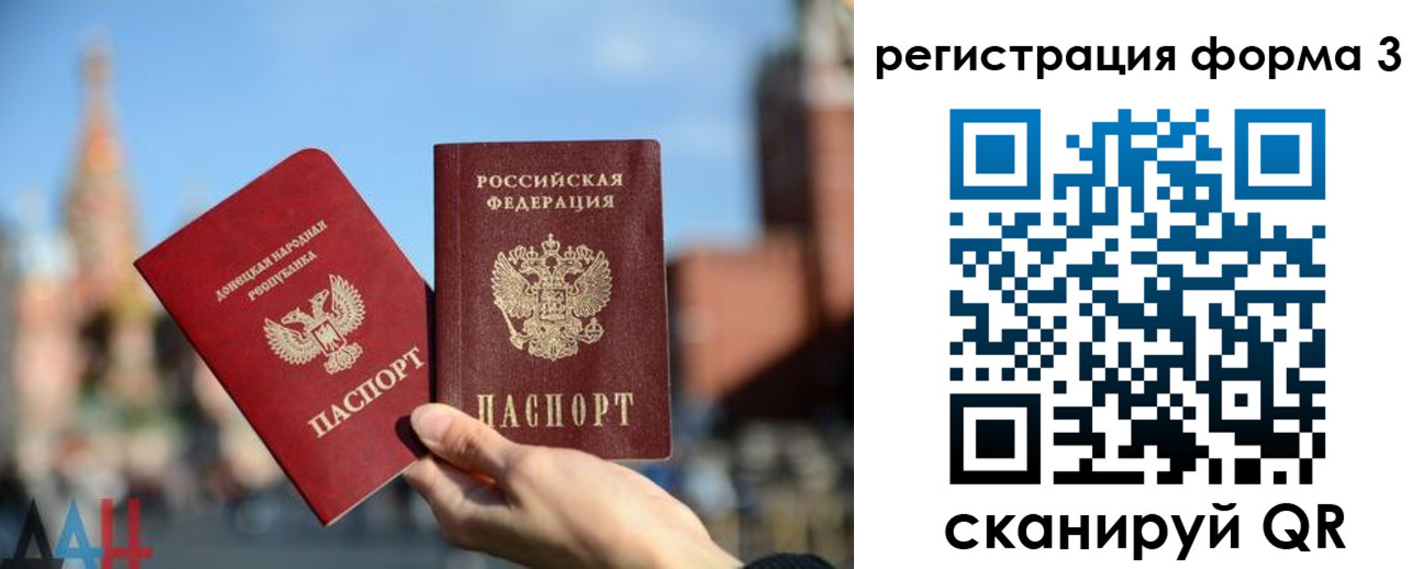 прописка в Пушкино