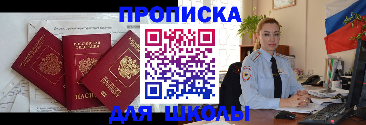 временная регистрация госуслуги в Пушкино