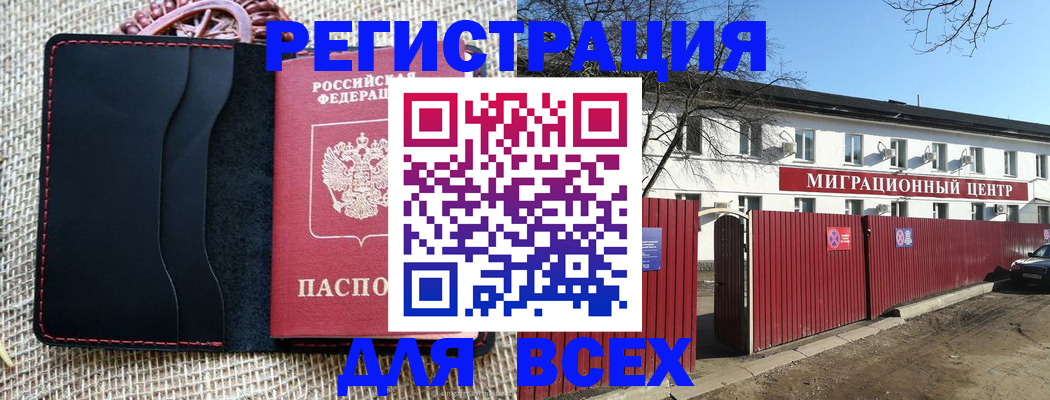 прописка паспорт в Пушкино