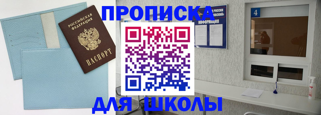 временная регистрация купить в Пушкино