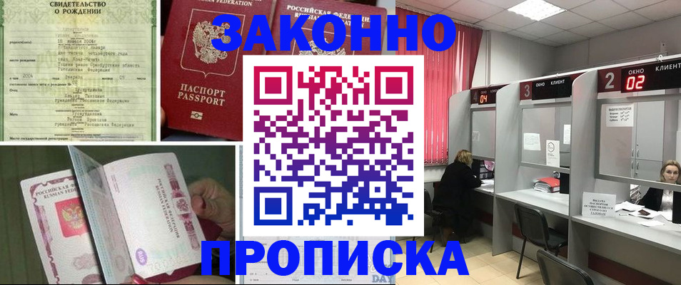 временная регистрация госуслуги в Пушкино