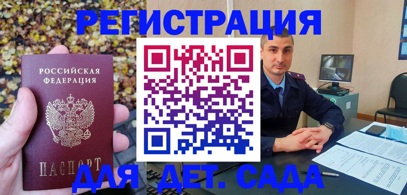 временная регистрация поиск в Пушкино