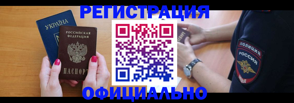 временная регистрация адрес в Пушкино