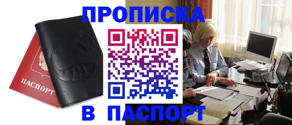 временная регистрация поиск в Пушкино