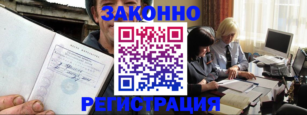 временная регистрация гарантия в Пушкино